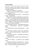 Невеста света для стража тьмы — фото, картинка — 31