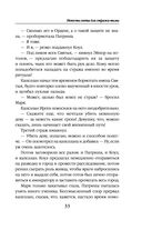 Невеста света для стража тьмы — фото, картинка — 32