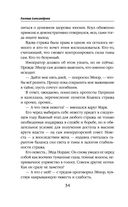 Невеста света для стража тьмы — фото, картинка — 33