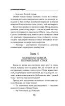 Невеста света для стража тьмы — фото, картинка — 35