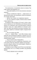 Невеста света для стража тьмы — фото, картинка — 36