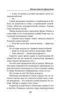 Невеста света для стража тьмы — фото, картинка — 38