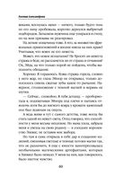 Невеста света для стража тьмы — фото, картинка — 39