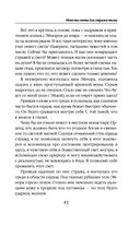 Невеста света для стража тьмы — фото, картинка — 40