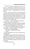 Невеста света для стража тьмы — фото, картинка — 42