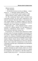 Невеста света для стража тьмы — фото, картинка — 44