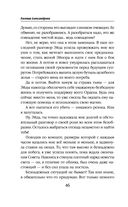 Невеста света для стража тьмы — фото, картинка — 45