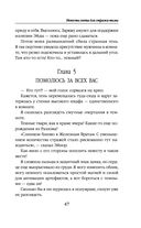 Невеста света для стража тьмы — фото, картинка — 46