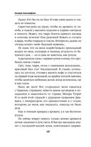 Невеста света для стража тьмы — фото, картинка — 47