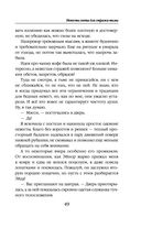 Невеста света для стража тьмы — фото, картинка — 48