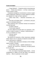 Невеста света для стража тьмы — фото, картинка — 49