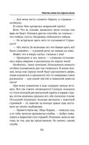 Невеста света для стража тьмы — фото, картинка — 50