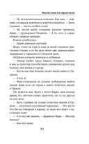 Невеста света для стража тьмы — фото, картинка — 52