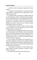 Невеста света для стража тьмы — фото, картинка — 53