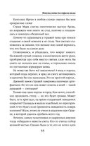 Невеста света для стража тьмы — фото, картинка — 54