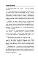 Невеста света для стража тьмы — фото, картинка — 55