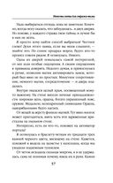 Невеста света для стража тьмы — фото, картинка — 56