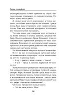 Невеста света для стража тьмы — фото, картинка — 57