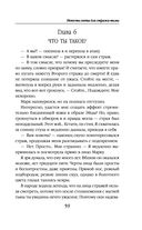 Невеста света для стража тьмы — фото, картинка — 58