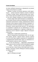 Невеста света для стража тьмы — фото, картинка — 59