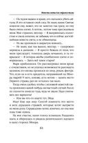 Невеста света для стража тьмы — фото, картинка — 60