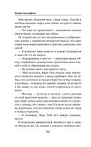 Невеста света для стража тьмы — фото, картинка — 61