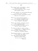 Полное собрание стихотворений и поэм в трех томах. Том третий. Стихотворения и поэмы 1914-1927 — фото, картинка — 2