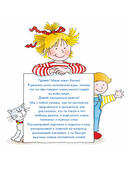 Расширяем словарный запас и учимся говорить по-английски — фото, картинка — 1