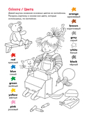 Расширяем словарный запас и учимся говорить по-английски — фото, картинка — 3