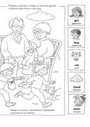 Расширяем словарный запас и учимся говорить по-английски — фото, картинка — 5