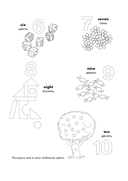 Расширяем словарный запас и учимся говорить по-английски — фото, картинка — 7