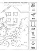 Расширяем словарный запас и учимся говорить по-английски — фото, картинка — 9