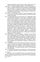 Айвазовский: Художник пяти императоров и одного искусства — фото, картинка — 11