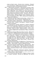 Айвазовский: Художник пяти императоров и одного искусства — фото, картинка — 13