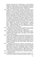 Айвазовский: Художник пяти императоров и одного искусства — фото, картинка — 14