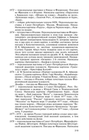 Айвазовский: Художник пяти императоров и одного искусства — фото, картинка — 16