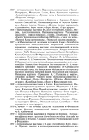 Айвазовский: Художник пяти императоров и одного искусства — фото, картинка — 18