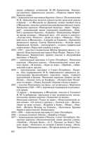 Айвазовский: Художник пяти императоров и одного искусства — фото, картинка — 19