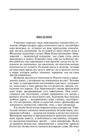 Айвазовский: Художник пяти императоров и одного искусства — фото, картинка — 3