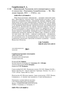 Айвазовский: Художник пяти императоров и одного искусства — фото, картинка — 22