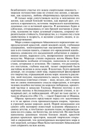 Айвазовский: Художник пяти императоров и одного искусства — фото, картинка — 4