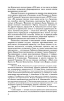 Айвазовский: Художник пяти императоров и одного искусства — фото, картинка — 6