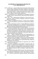 Айвазовский: Художник пяти императоров и одного искусства — фото, картинка — 9