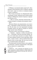 Ветер и Луна не подходят друг другу — фото, картинка — 12
