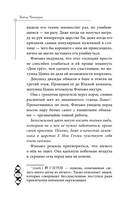 Ветер и Луна не подходят друг другу — фото, картинка — 14