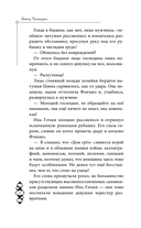 Ветер и Луна не подходят друг другу — фото, картинка — 8