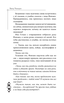 Ветер и Луна не подходят друг другу — фото, картинка — 10