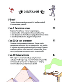 Осторожно, ты в... Древнем Египте! — фото, картинка — 1