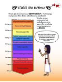 Осторожно, ты в... Древнем Египте! — фото, картинка — 11