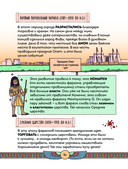 Осторожно, ты в... Древнем Египте! — фото, картинка — 13